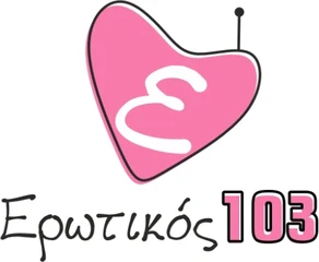 Ερωτικός 103